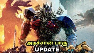 Transformers 5 tamil dubbed movie download tamilrockers  4 & 5 Movies Not Available Tamil Dubbed Please Join to Support My Main Channel Link 👇